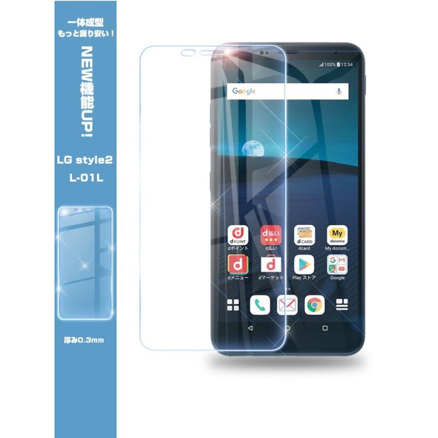 明誠 【2枚セット】LG style2 L-01L 保護フィルム 液晶保護ガラス