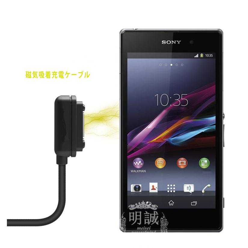 明誠 高品質2m Xperia マグネット 充電 ケーブル Z3（SO-01G/SOL26)/Z3