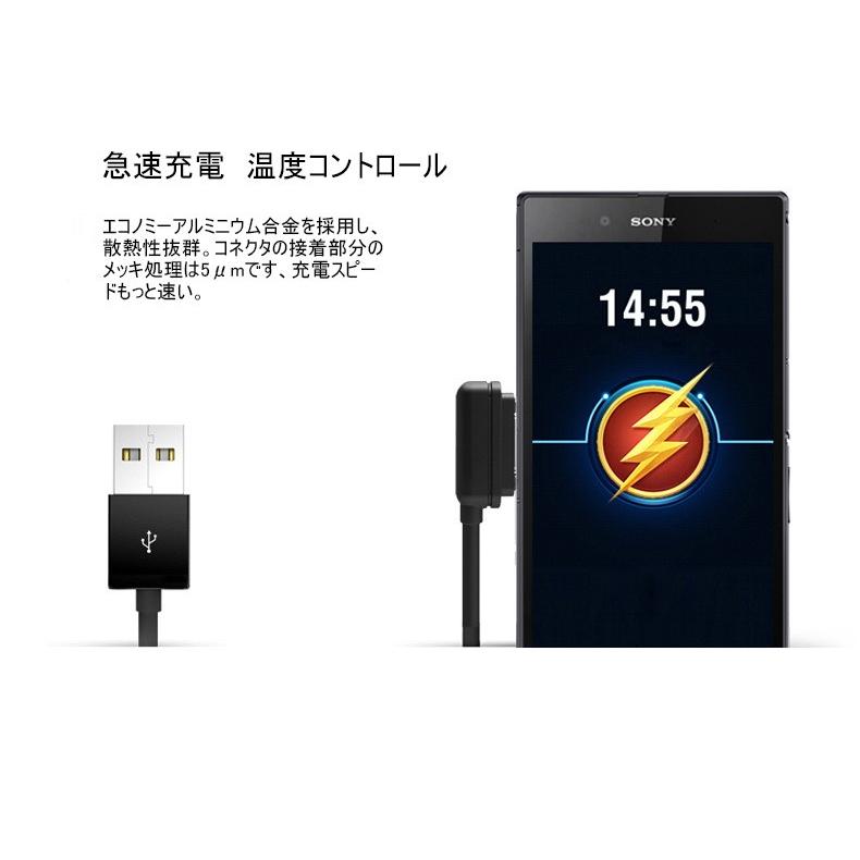 明誠 高品質2m Xperia マグネット 充電 ケーブル Z3（SO-01G/SOL26)/Z3