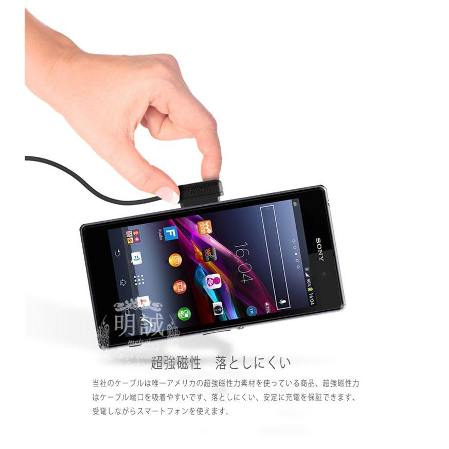 明誠 高品質2m Xperia マグネット 充電 ケーブル Z3（SO-01G/SOL26)/Z3