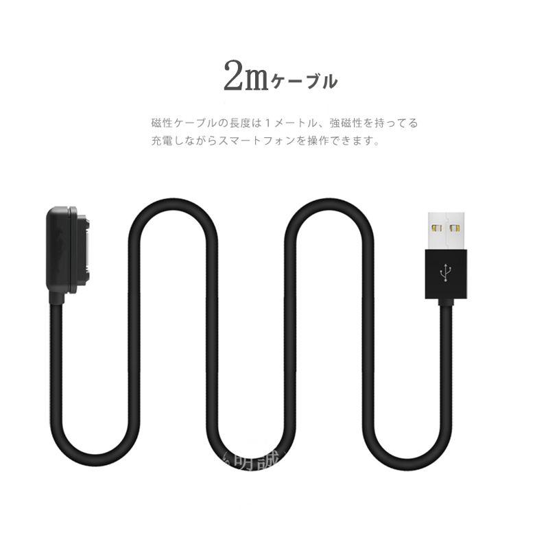 明誠 高品質2m Xperia マグネット 充電 ケーブル Z3（SO-01G/SOL26)/Z3