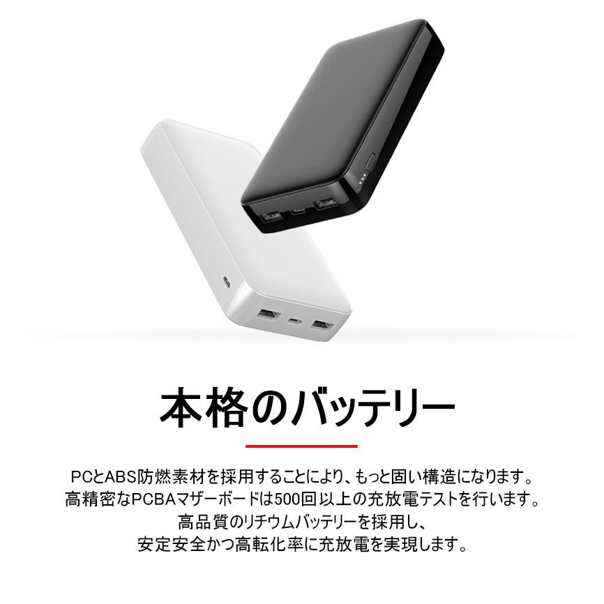 モバイルバッテリー 22000mAh超大容量 iPhone/Type-c/Android全対応 移動電源LED残量表示 3台同時充電 スマホ急速充電器 急速充電 モバイルバッテリー｜meiseishop｜14