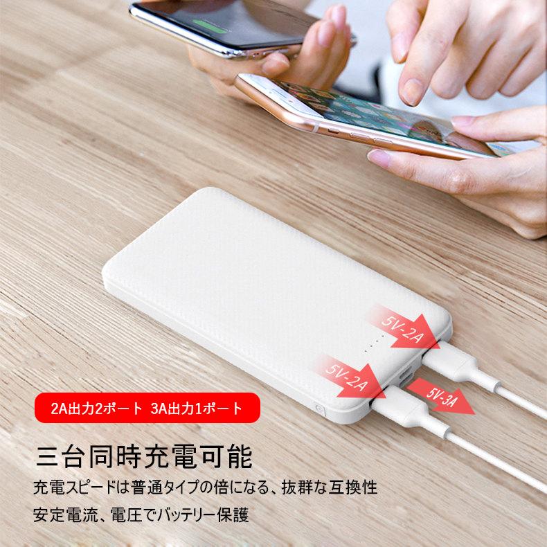 モバイルバッテリー 大容量 12000mAh 防災電源 小型 急速充電器 【PSE 