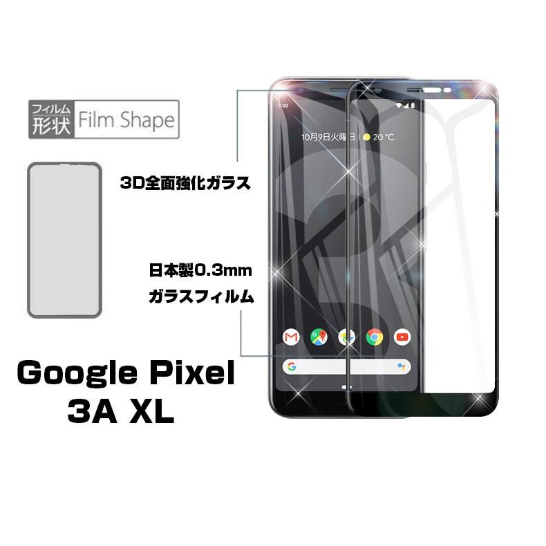 Google Pixel 3a XL ～(ガラスフィルム付)～ 楽天市場】google pixel 3a xl 画面の通販