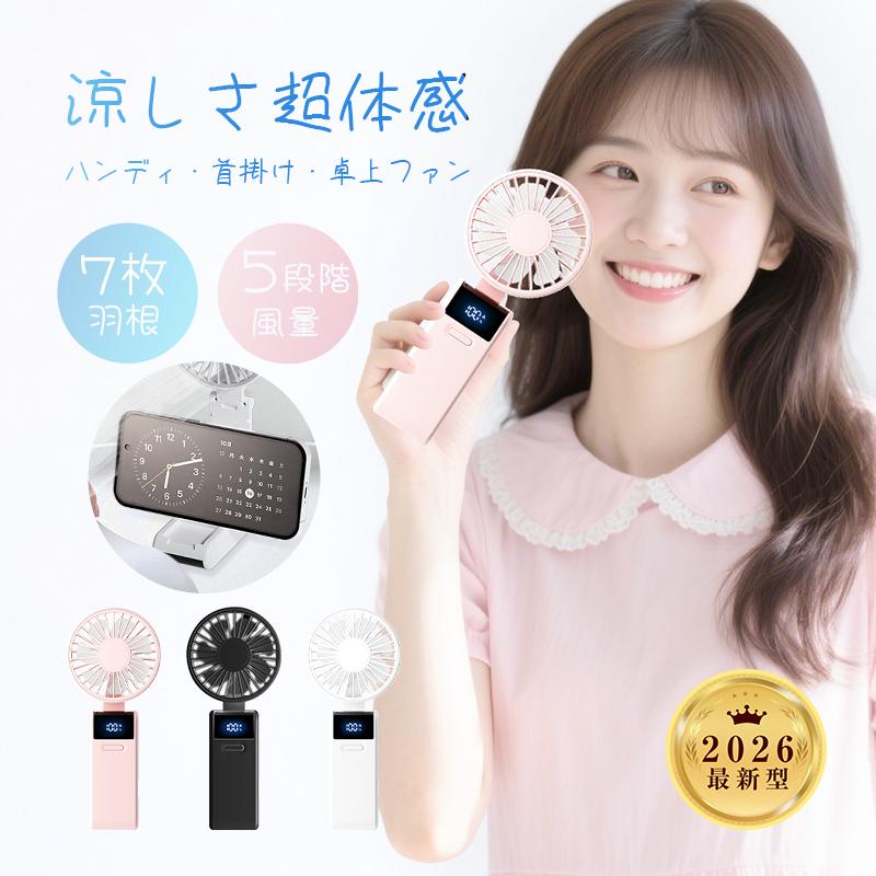 卓上扇風機 ミニ扇風機 首掛けファン ストラップ付き ハンディファン 薄型 コンパクト 2026年最新作 7枚羽根 風量5段階 熱中症対策【PL保険加入済み製品・安心】（Yahoo!・明誠ショップ）