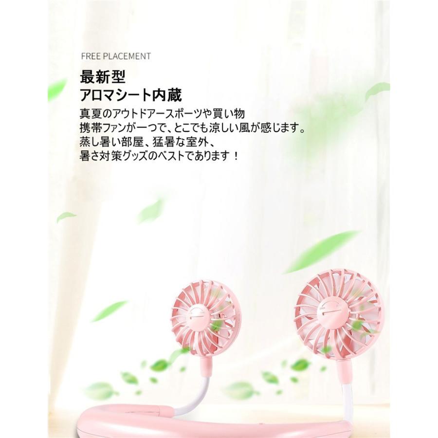 1000円ポッキリ 送料無料 首掛け扇風機 首掛けファン マスク 蒸れ対策 携帯扇風機 ネックバンド型ファン ハンディファン ネッククーラー｜meiseishop｜07