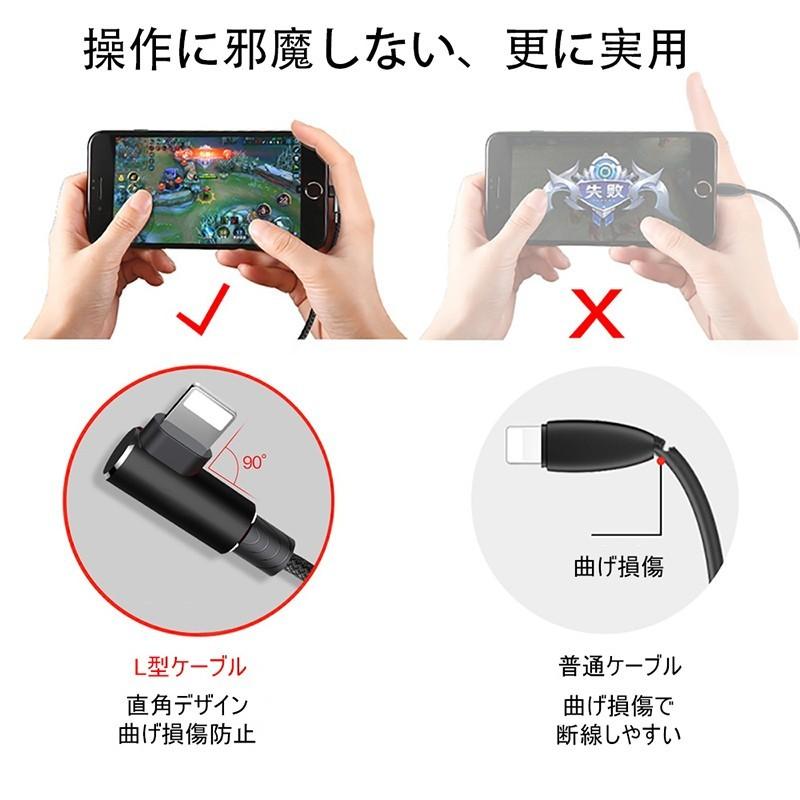 iPhoneケーブル ケーブル 充電ケーブル アイフォン充電ケーブル L字 USBケーブル 0.3m/1m iPad用 iPhone用 iPhone用ケーブル L型 データ伝送 急速充電 ナイロン｜meiseishop｜03