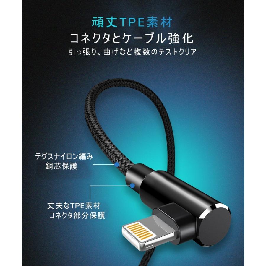 ケーブル 充電ケーブル L字 USBケーブル iPhoneケーブル iPad用 iPhone用 0.3m/1m アイフォン充電ケーブル L型 急速充電 ナイロン編み 断線防止 データ伝送｜meiseishop｜12