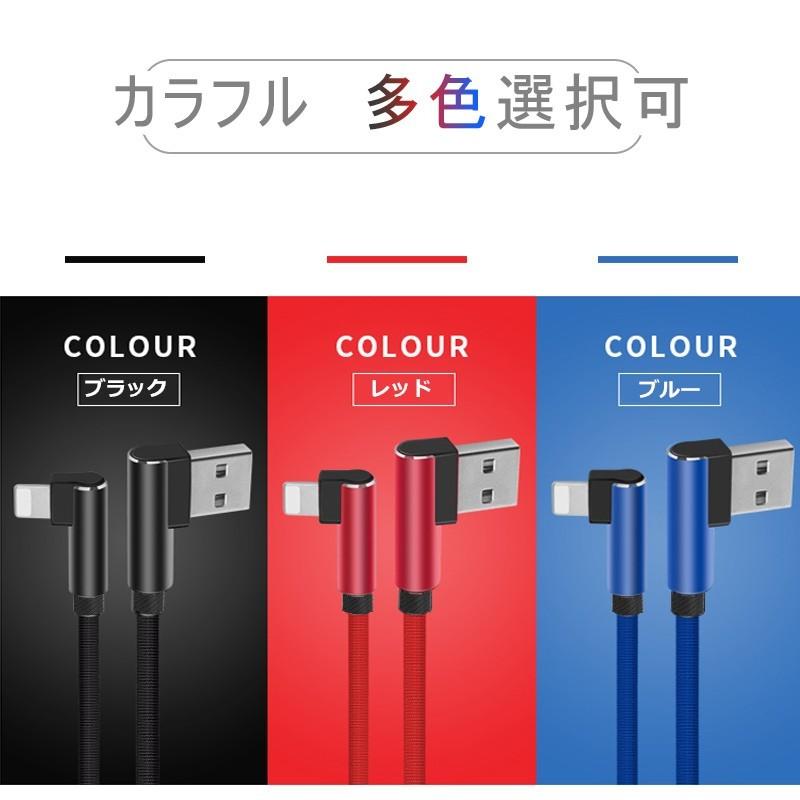 ケーブル 充電ケーブル L字 USBケーブル iPhoneケーブル iPad用 iPhone用 0.3m/1m アイフォン充電ケーブル L型 急速充電 ナイロン編み 断線防止 データ伝送｜meiseishop｜21