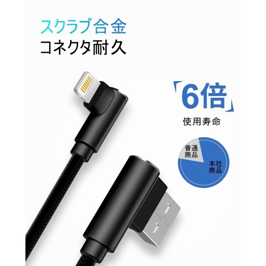 充電ケーブル iPhoneケーブル ケーブル 1.5m アイフォン充電ケーブル L字 USBケーブル iPad用 iPhone用 L型 データ伝送 急速充電 ナイロン 断線防止 充電器｜meiseishop｜14