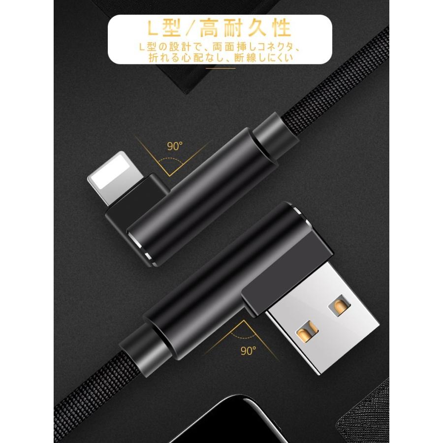 ケーブル iPhoneケーブル 充電ケーブル L字 USBケーブル 1.5m iPad用 iPhone用 アイフォン用 L型 急速充電 ナイロン編み 頑丈 断線防止 データ伝送｜meiseishop｜18