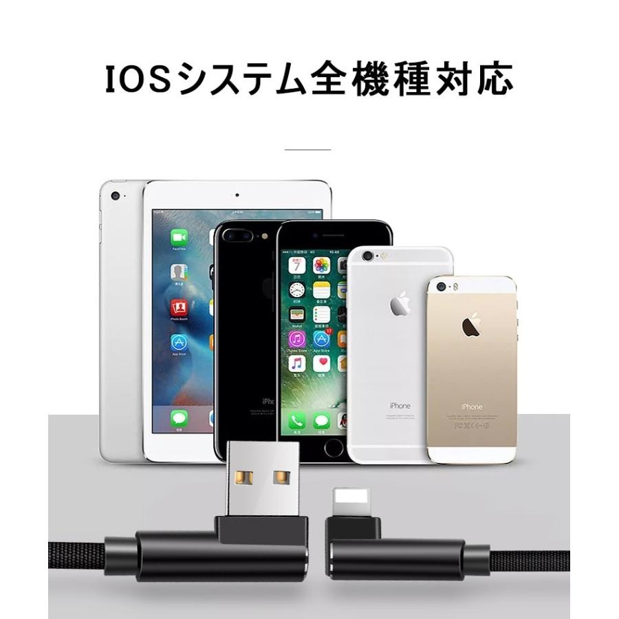 iPhoneケーブル ケーブル 充電ケーブル アイフォンケーブル 2m L字 USBケーブル iPad用 iPhone用 L型 データ伝送 急速充電 ナイロン編み 断線防止 充電器｜meiseishop｜20