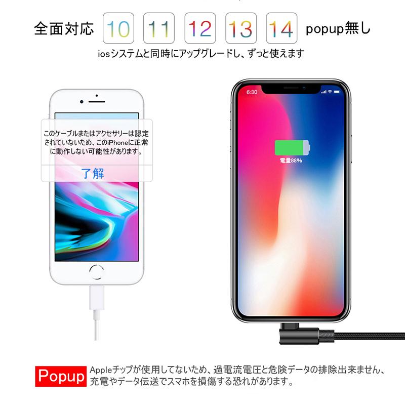 ケーブル 充電ケーブル L字 USBケーブル iPhoneケーブル 2m iPad用 アイフォン iPhone用 充電ケーブル L型 急速充電 充電器 データ伝送 ナイロン編み 頑丈｜meiseishop｜06