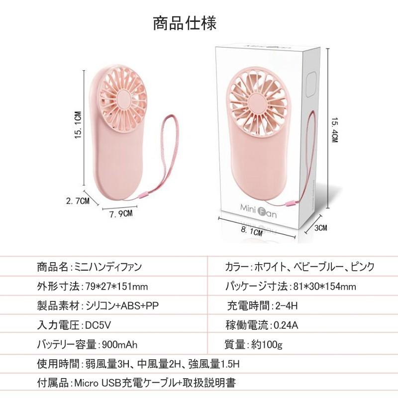 卓上扇風機 携帯扇風機 ハンディファン ミニファン 3段階風量調節 7枚羽根 オシャレ ストラップ付 USB充電｜meiseishop｜23