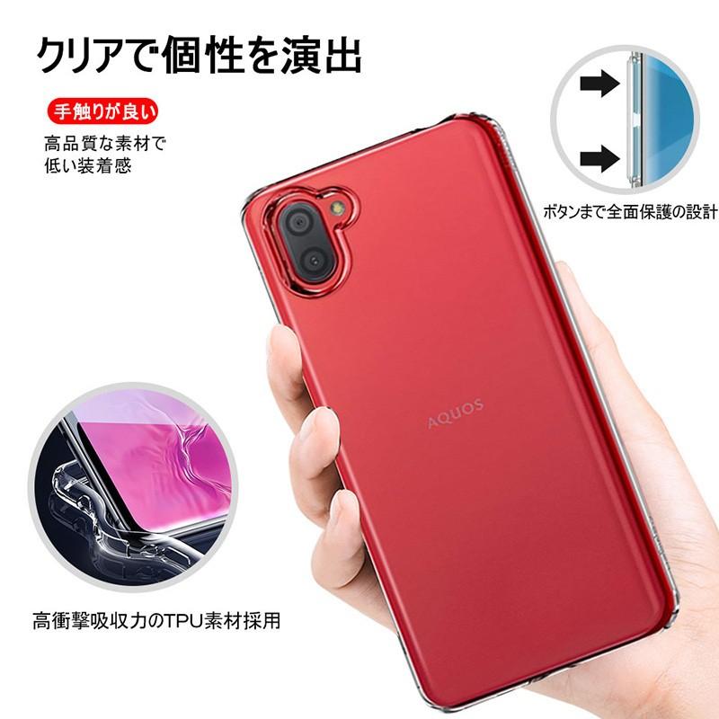明誠 AQUOS R3 スマホケース スマホカバー 衝撃吸収 擦り傷防止 TPU シリコン 薄型 Qi充電対応 軽量 ソフト クリア 透明 ...