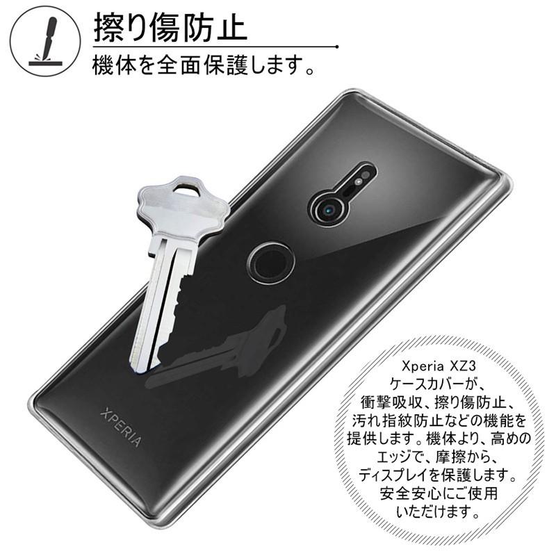 明誠 Xperia XZ3 スマホケース カバー 耐衝撃 擦り傷防止 TPU