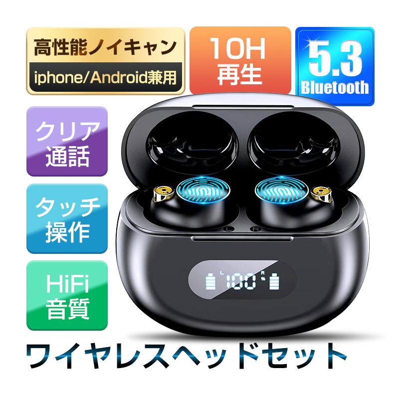 明誠 ワイヤレスイヤホン Bluetooth5.3 コードレスイヤホン カナル型