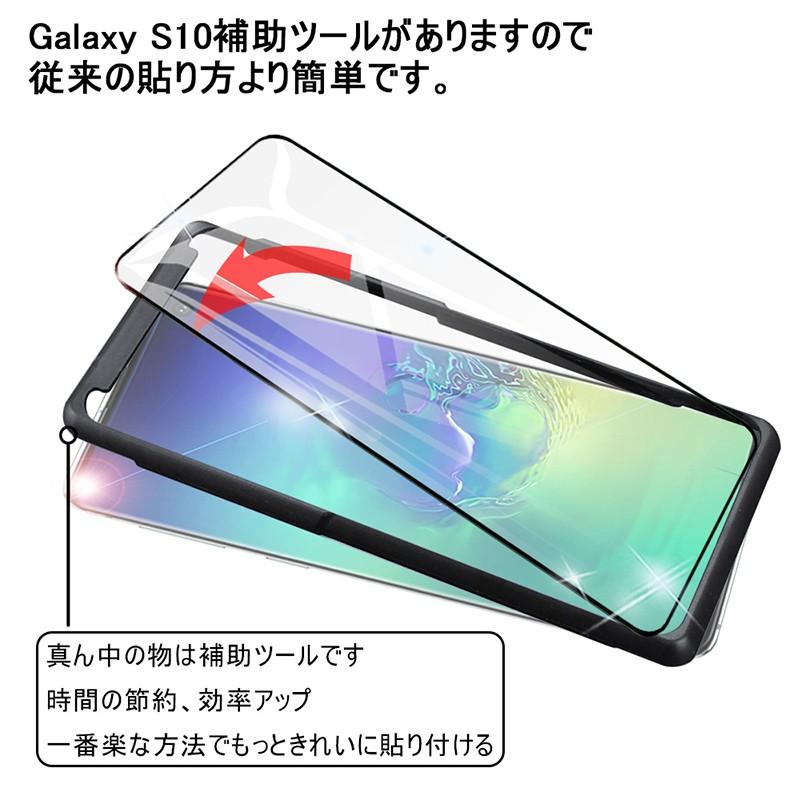 Galaxy S10 ガラスフィルム Samsung 強化ガラス保護フィルム 液晶保護フィルム スマホ 指紋防止 画面シート 0 15ｍｍ超薄タイプ 表面保護 耐衝撃 ガイド枠付き 632a1 明誠ショップ 通販 Yahoo ショッピング