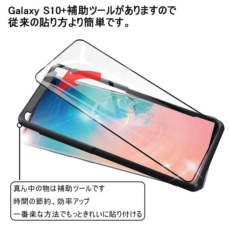 Samsung Galaxy S10 ガラスフィルム ソフトフレーム 強化ガラス スマホ 画面シート 液晶保護フィルム 超薄シール 指紋防止 超薄タイプ 完全保護 ガイド枠付き 633 明誠ショップ 通販 Yahoo ショッピング