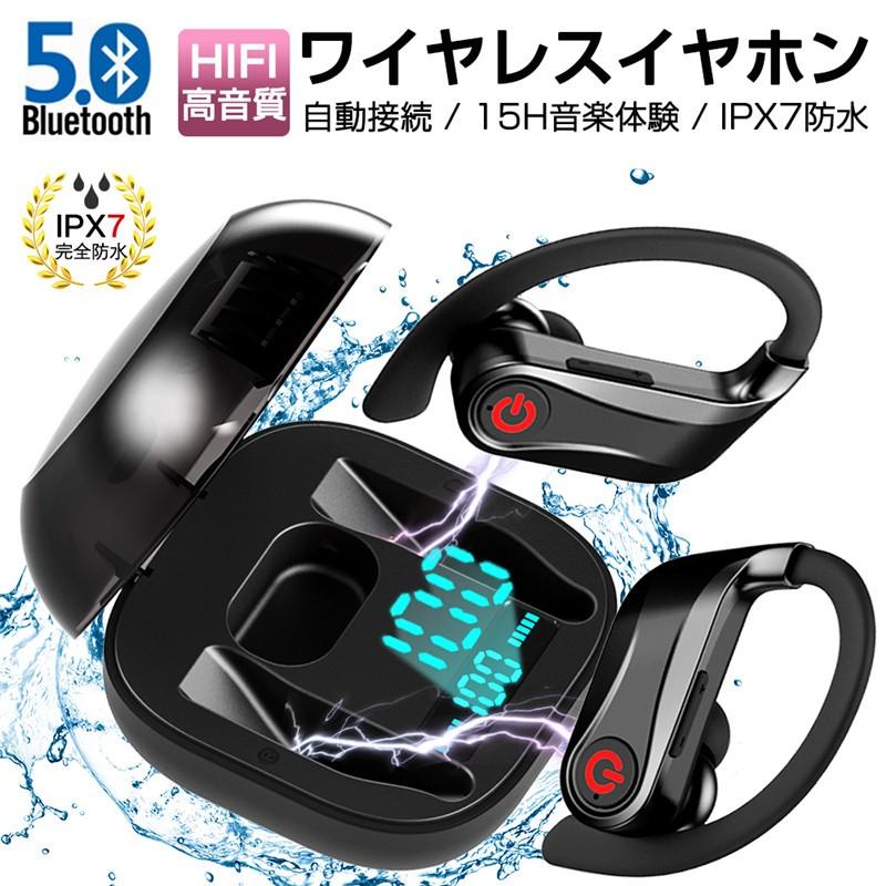 ワイヤレスイヤホン Bluetooth5.0 自動ペアリング 高音質 ブルートゥース 耳掛け式 イヤホン IPX7防水 1500mAh充電ケース付き 送料無料｜meiseishop
