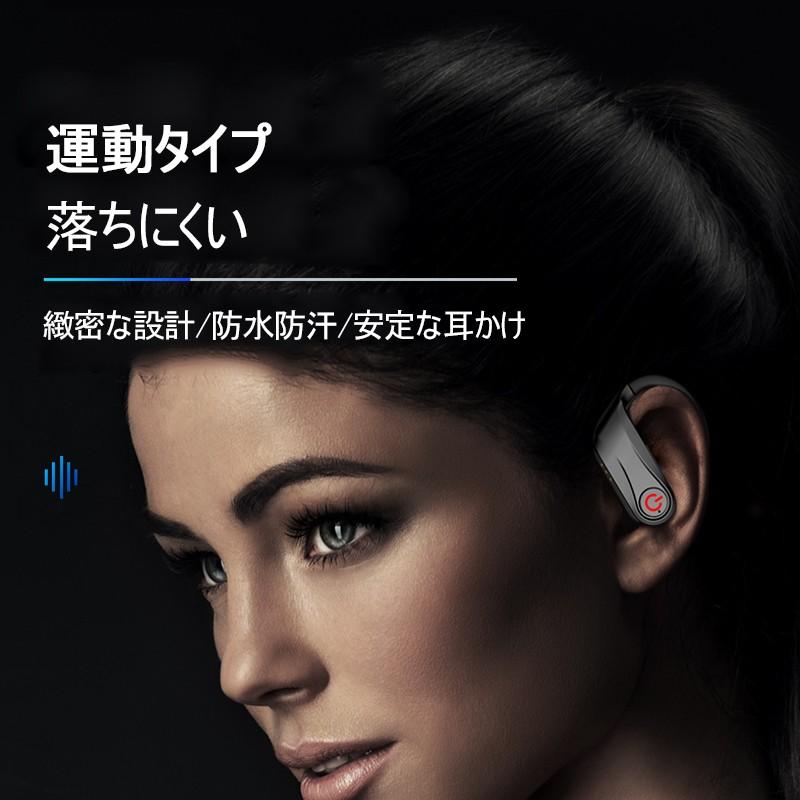 ワイヤレスイヤホン Bluetooth5.0 自動ペアリング 高音質 ブルートゥース 耳掛け式 イヤホン IPX7防水 1500mAh充電ケース付き 送料無料｜meiseishop｜05