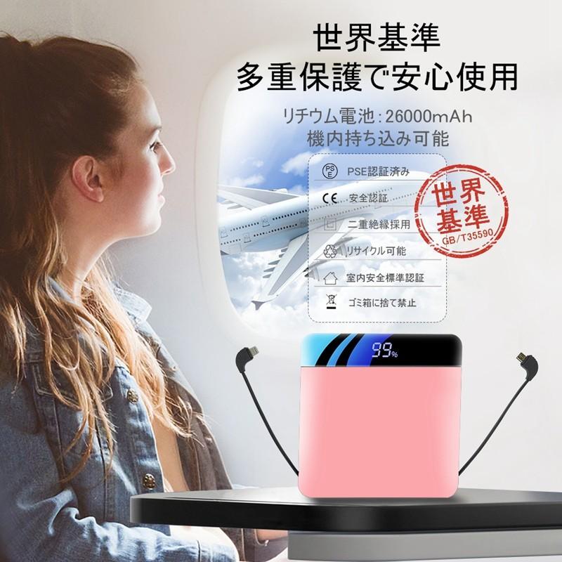 明誠 モバイルバッテリー 26000mAh大容量 防災電源 iPhone17充電 4台