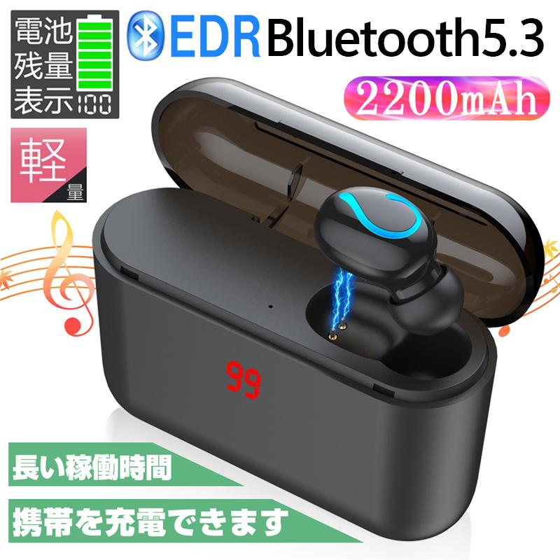 ワイヤレスイヤホン Bluetooth 5 0 ブルートゥース ヘッドセット 防水 2200mah充電ケース付き Hifi ノイズリダクション 片耳型 コンパクト 自動再接続 明誠ショップ 通販 Paypayモール