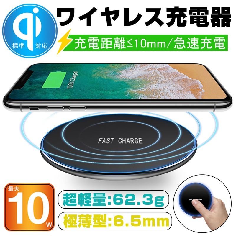 ワイヤレス 充電器 Qi認証 Micro USB 滑り止め 無線充電器 Qi機種対応 iphone13対応 置くだけ充電 ワイヤレスチャージャー LEDライト ランプ付き 高速充電｜meiseishop