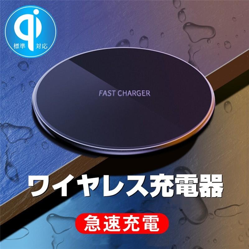 ワイヤレス充電器 Qi認証 micro USBプラグ 滑り止め 無線充電器 iphone17対応 置くだけ充電 チャージャー LEDライト 高速充電【PL保険加入済み製品・安心】 | 明誠 | 01