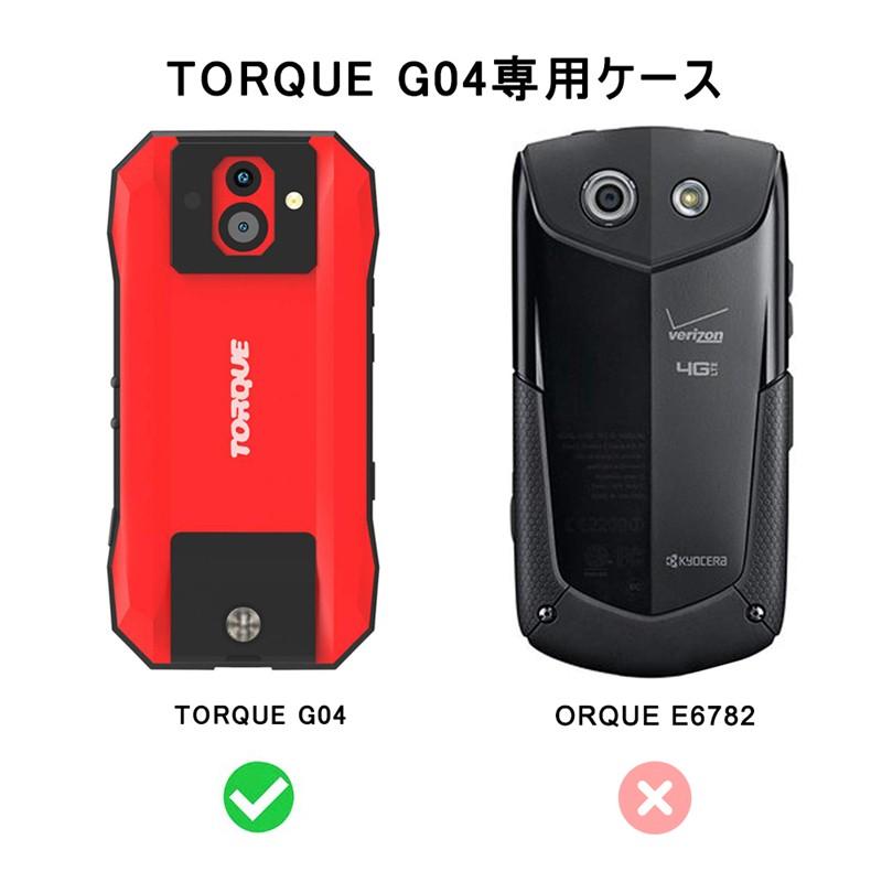 明誠 TORQUE G04 スマホケース カバー スマホ保護 耐衝撃 擦り傷防止