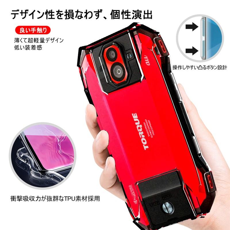 明誠 TORQUE G04 スマホケース カバー スマホ保護 耐衝撃 擦り傷防止