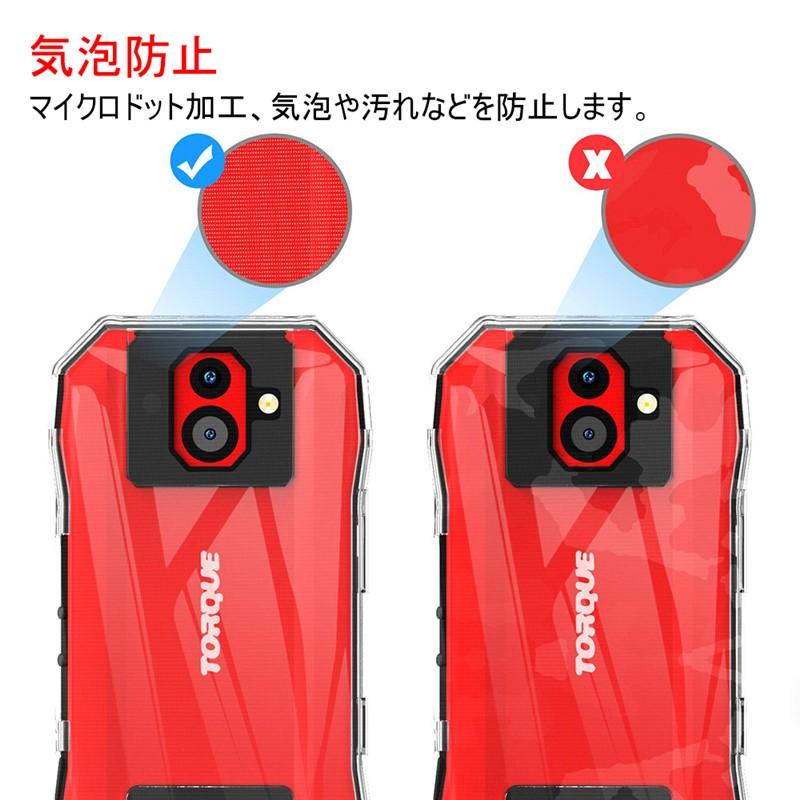 TORQUE G04 レッド耐衝撃スマートフォン 明誠 TORQUE G04 スマホケース カバー スマホ保護 耐衝撃 擦り傷防止