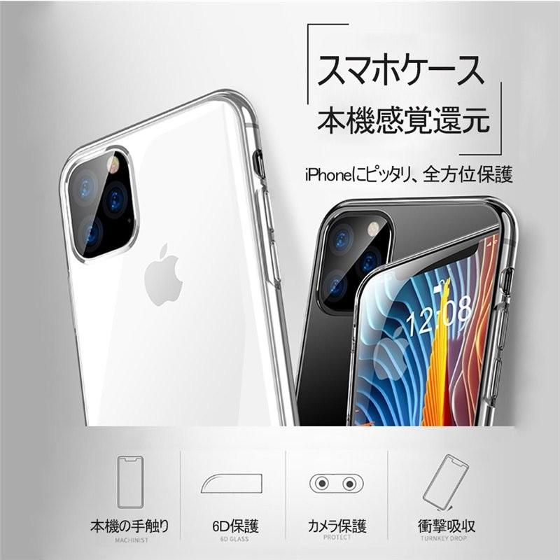 iPhone14/13/12/SE2/SE3/11/11Pro/11ProMax/X/XR/XS/XS MAX/7/7plus/8/8plus スマホケース TPU Qi充電対応 クリア 軽量 ソフト 透明 黄変防止 耐衝撃｜meiseishop｜07