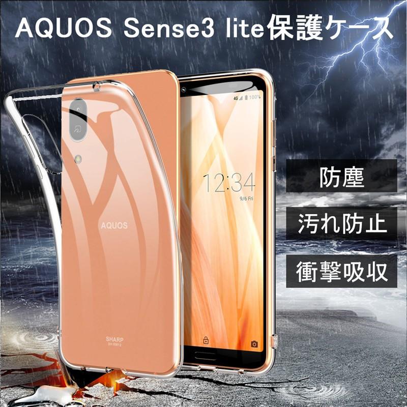 明誠 AQUOS Sense3 lite / SH-02M / SHV45 / SH-RM12 / Android One S7