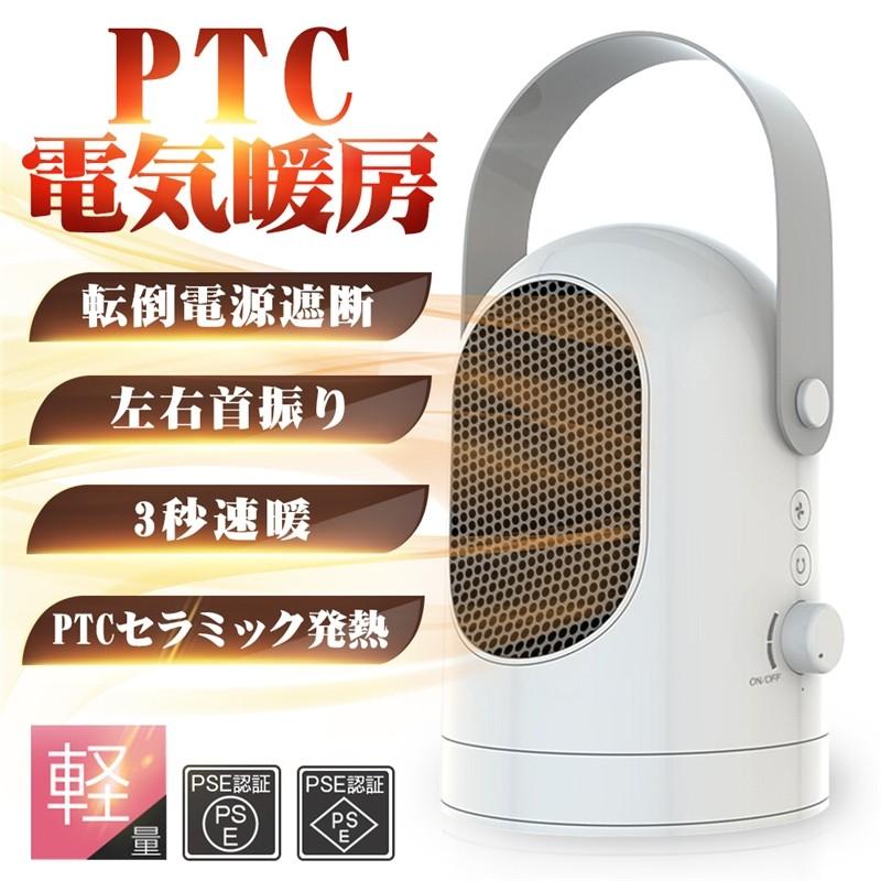 セラミックヒーター ファンヒーター 電気ヒーター 小型 3秒速暖 600W 足元ヒーター 冷え症対策 ハンドル付 無臭加熱 ファッション 明誠 セラミックヒーター ファンヒーター 電気ヒーター 小型 3秒速暖