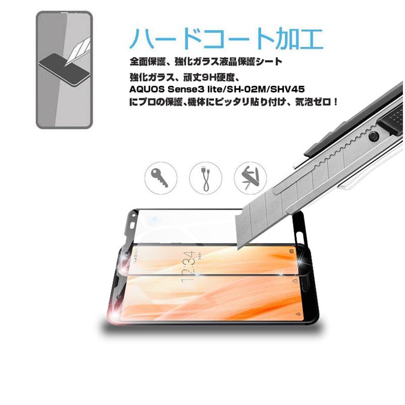 SHARP - ほぼ未使用　AQUOS sense3 lite　フィルム2点付き 明誠 【2枚セット】AQUOS sense3 lite 強化ガラスフィルム AQUOS