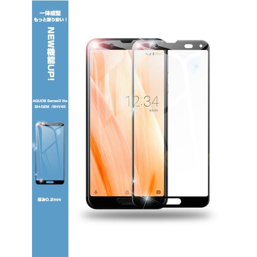 明誠 【2枚セット】AQUOS sense3 lite 強化ガラスフィルム AQUOS