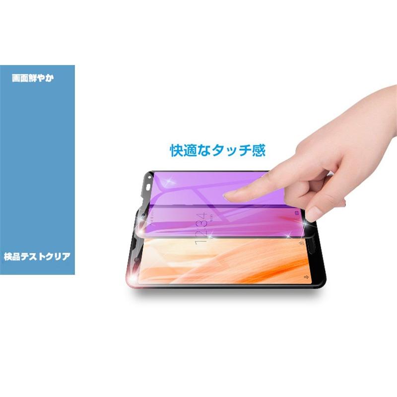 【2枚セット】AQUOS sense3 lite ガラスフィルム ブルーライトカット AQUOS sense3 SH-02m SHV45 ガラスシート 全面保護シール 3D曲面 ソフトフレーム｜meiseishop｜11