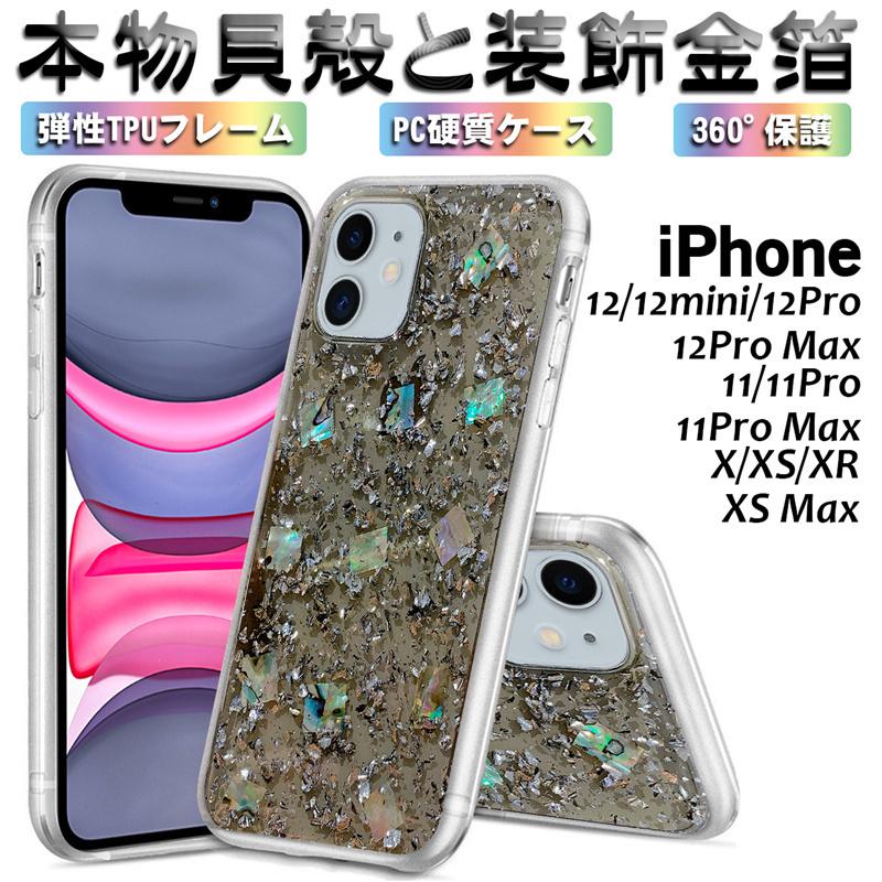 iPhone13/13mini/13Pro/13ProMax/iPhone12/11/X/XR/XS/XS Maxケース スマホケース ストラップホール 擦り傷防止 TPUフレーム PC ワイヤレス充電｜meiseishop