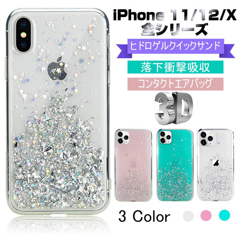 iPhone14/14Pro/14Plus/14Pro Max/iPhone13/13mini/13Pro/13ProMax/iphone12/11/X/XR/XS/XS Max スマホケース アイフォンカバー 可愛い キラキラ クイックサンド（Yahoo!・明誠ショップ）