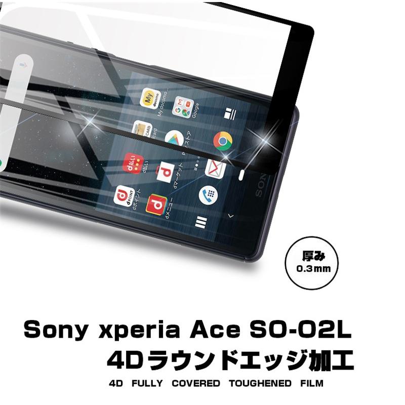 【2枚セット】Sony xperia Ace 4D 強化ガラス保護フィルム Xperia Ace SO-02L 4D曲面 液晶保護ガラスシート Xperia Ace SO-02L 全面保護 シール 画面保護 docomo｜meiseishop｜02