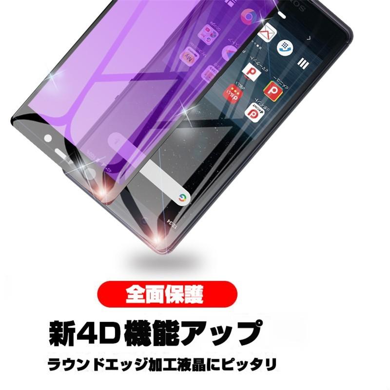 【2枚セット】Sony xperia Ace 4D 液晶保護ガラスシート ブルーライトカット Xperia Ace SO-02L 強化ガラス保護フィルム 全面保護 シール 画面保護 docomo｜meiseishop｜04