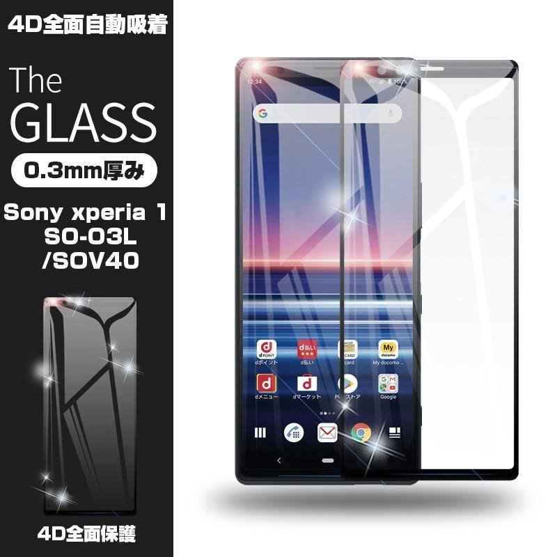 Sony Xperia 1 正常動作品　SIMフリー docomo 保護ガラス付 明誠 【2枚セット】Sony Xperia 1 強化ガラス保護フィルム SO-03L