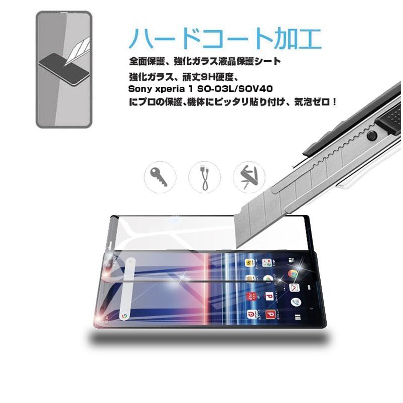 明誠 【2枚セット】Sony Xperia 1 強化ガラス保護フィルム SO-03L