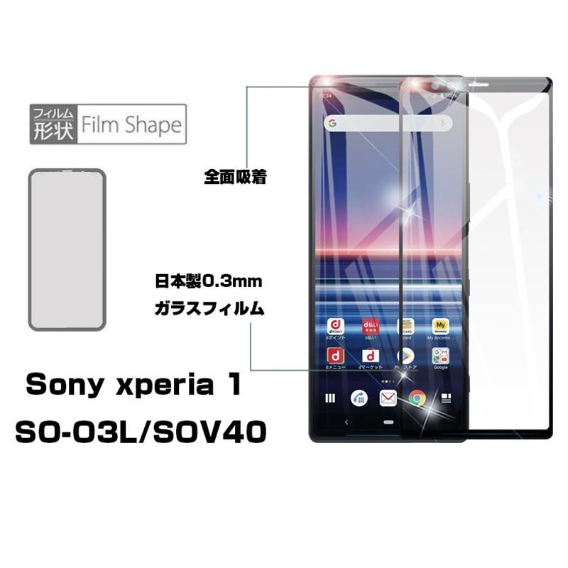 Xperia - 新品ガラスフィルム付属 Xperia 1 SO-03L エクスペリア Amazon | Sony Xperia 1 ガラスフィルム Sony エクスペリア 1 SO