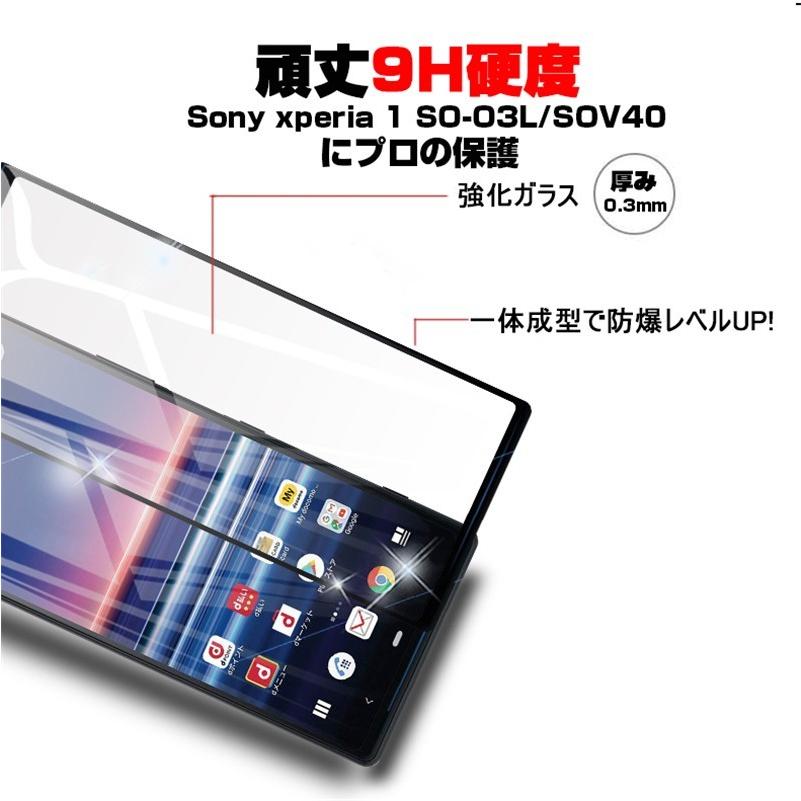 明誠 【2枚セット】Sony Xperia 1 強化ガラス保護フィルム SO-03L