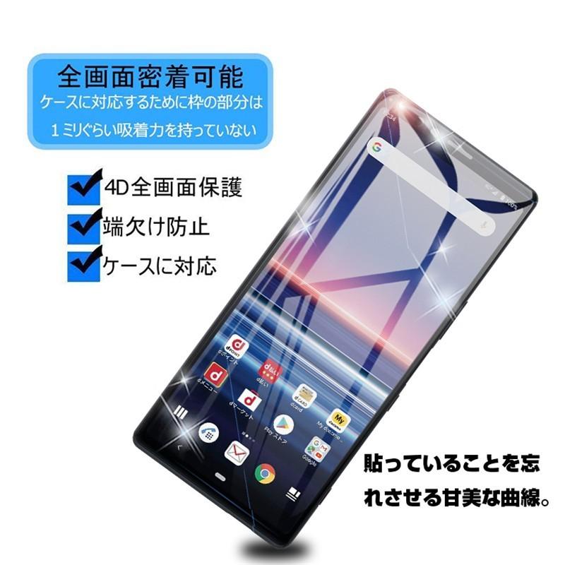 明誠 【2枚セット】Sony Xperia 1 強化ガラス保護フィルム SO-03L