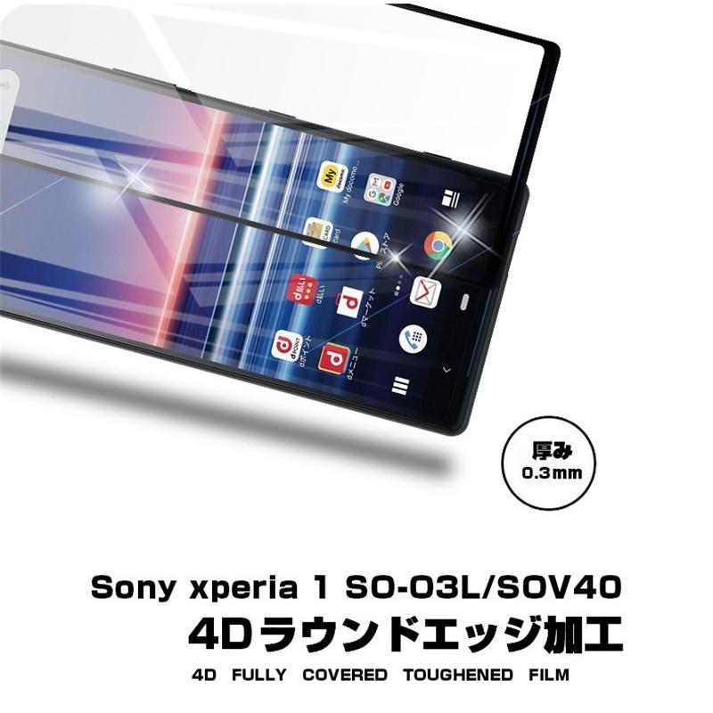 【2枚セット】Sony XPERIA 1 4D 液晶保護ガラスシート Xperia 1 SO-03L 強化ガラス保護フィルム Xperia 1 SOV40 全面保護 シール 画面保護 docomo au softbank｜meiseishop｜02