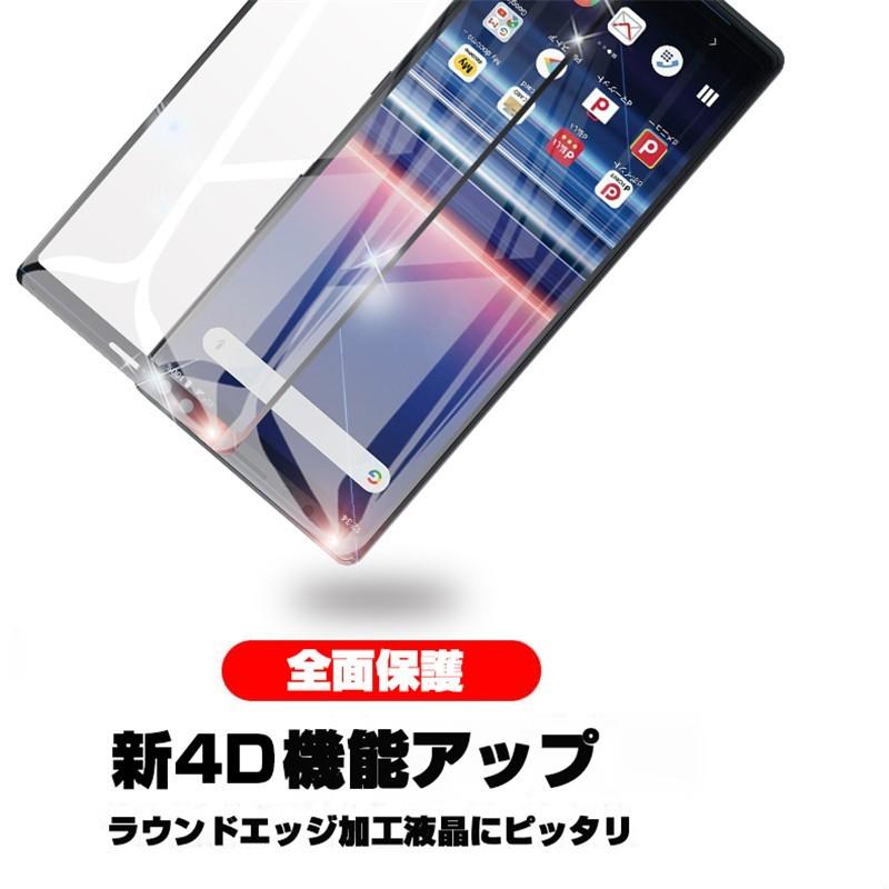 【2枚セット】Sony XPERIA 1 4D 液晶保護ガラスシート Xperia 1 SO-03L 強化ガラス保護フィルム Xperia 1 SOV40 全面保護 シール 画面保護 docomo au softbank｜meiseishop｜03