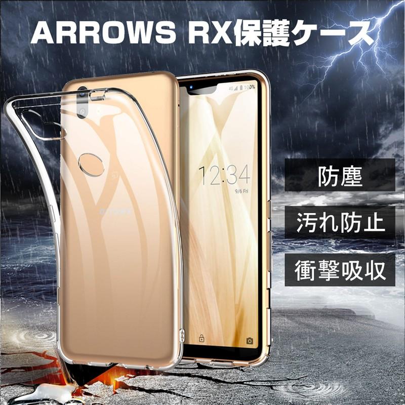 arrows RX スマホケース スマホカバー 衝撃吸収 擦り傷防止 TPU シリコン 薄型 Qi充電対応 軽量 ソフト クリア 透明 黄変防止 滑り止め ピッタリ｜meiseishop｜10